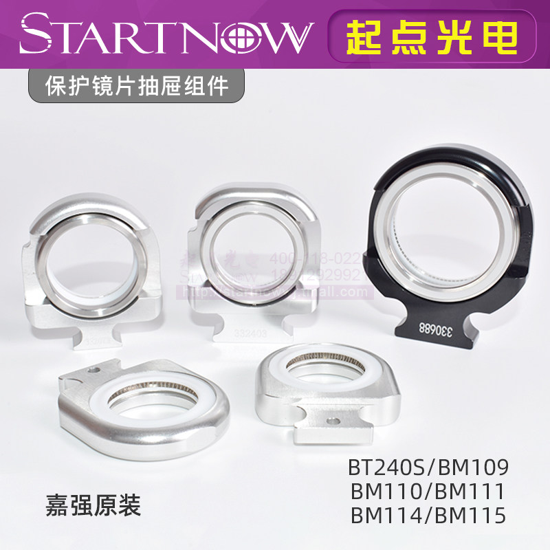 Raytools 嘉强原装上下保护镜片抽屉组件镜托光纤激光切割头镜座,模玩/动漫/周边/娃圈三坑/桌游,桌游配件/卡套/保护膜,淘宝优惠券,粉丝福利购,淘宝优惠卷