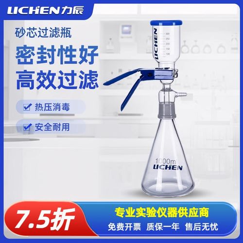 力辰玻璃砂芯过滤瓶装置实验室热压真空砂芯漏斗过滤器250~5000ml
