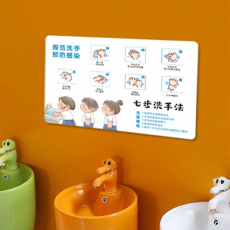 薇素蔓七步洗手法墙贴卫生间水池亚克力医院幼儿园指示牌厂家定制