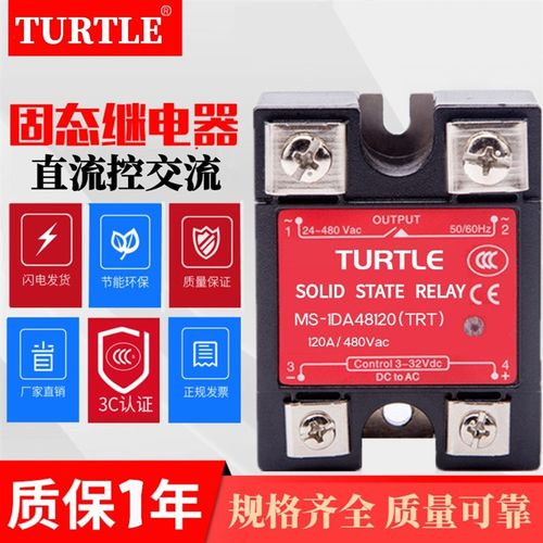 SSR固态继电器120A直流DC-AC配温控仪用单相继电器开关TRT-120DA