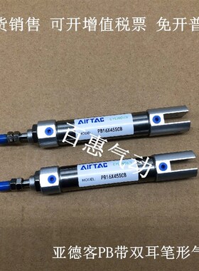 亚德客笔形双耳气缸PB16X5X10X15X20X25X30X35X40S-CB-SCB-LB-FA