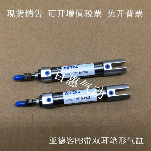 亚德客笔形双耳气缸PB16X5X10X15X20X25X30X35X40S-CB-SCB-LB-FA