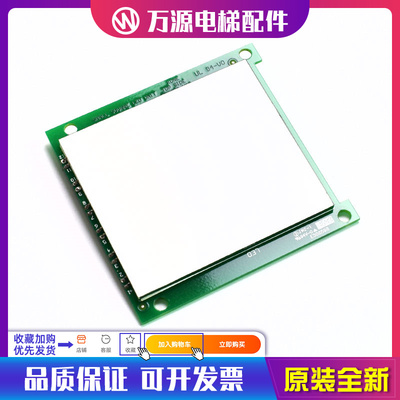 全新原装巨人通力货梯应急照明板KM857850G01应急灯 巨人通力电梯