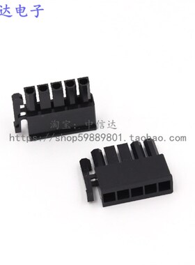 5P 单边侧扣 Be quit 黑豹 模组接口 黑色带扣5P插头 (100只)