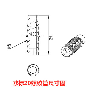 螺纹管 3030 内置连接件 2020 4040 外螺纹套管 欧标铝型材配件