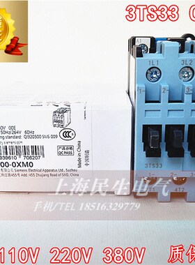 电磁式交流接触器3TS33 00-0X 11千瓦 25A 银触点线圈24V110V220V