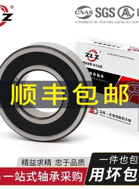 哈尔滨ZLZ调心球轴承1200 1201 1202 1203 1204 1205 1206 1207RS