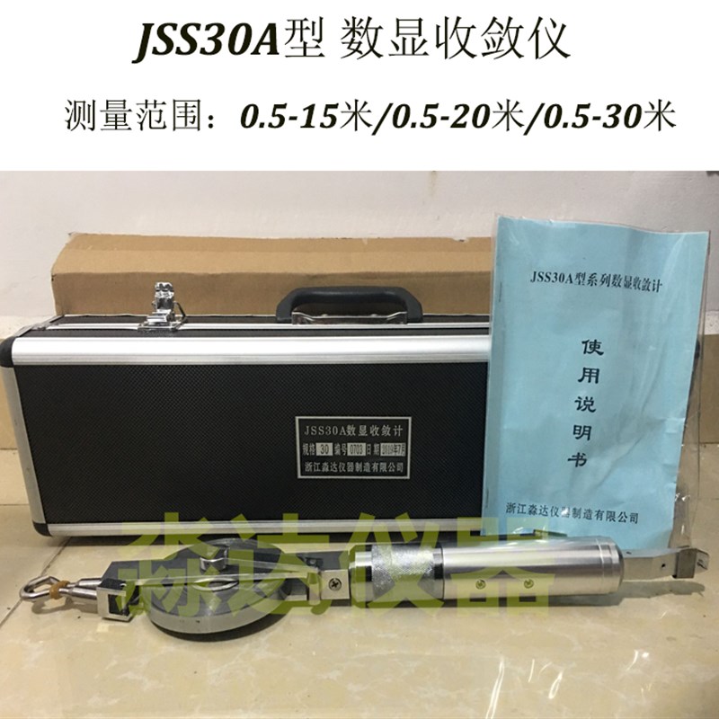JSS30A型数显遂道收敛仪 电子数显矿井隧道位置收敛计 20米 30米