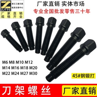 方头45#钢锻打车床木工diy钟表车床刀架螺丝m6-m30 规格为不带头