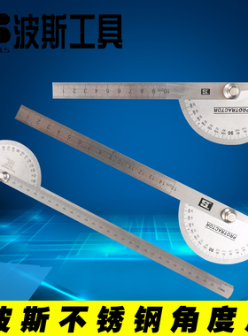 波斯工具 不锈钢角度尺 角尺180度旋转 6寸90X150mm 8寸600MM