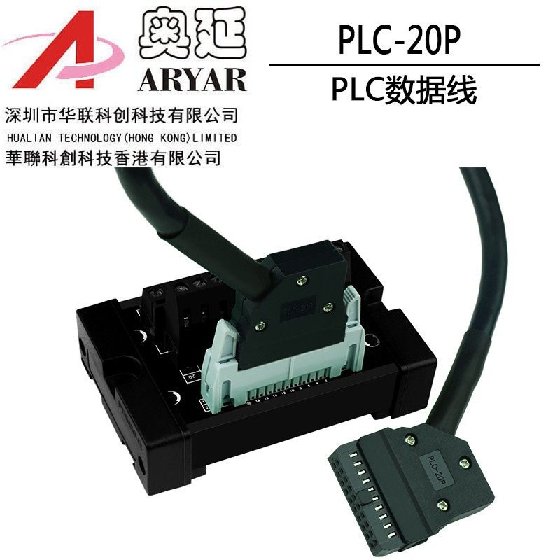 PLC-20P接头MIL数据线 20芯端子台PLC连接线用接头10芯转接板插头,搬运/仓储/物流设备,其他起重搬运设备,淘宝优惠券,粉丝福利购,淘宝优惠卷