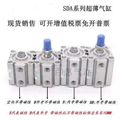 薄型气缸SDAS40/SDA40X140X145X150X155X160X165X170S-B-SB-CMSJ