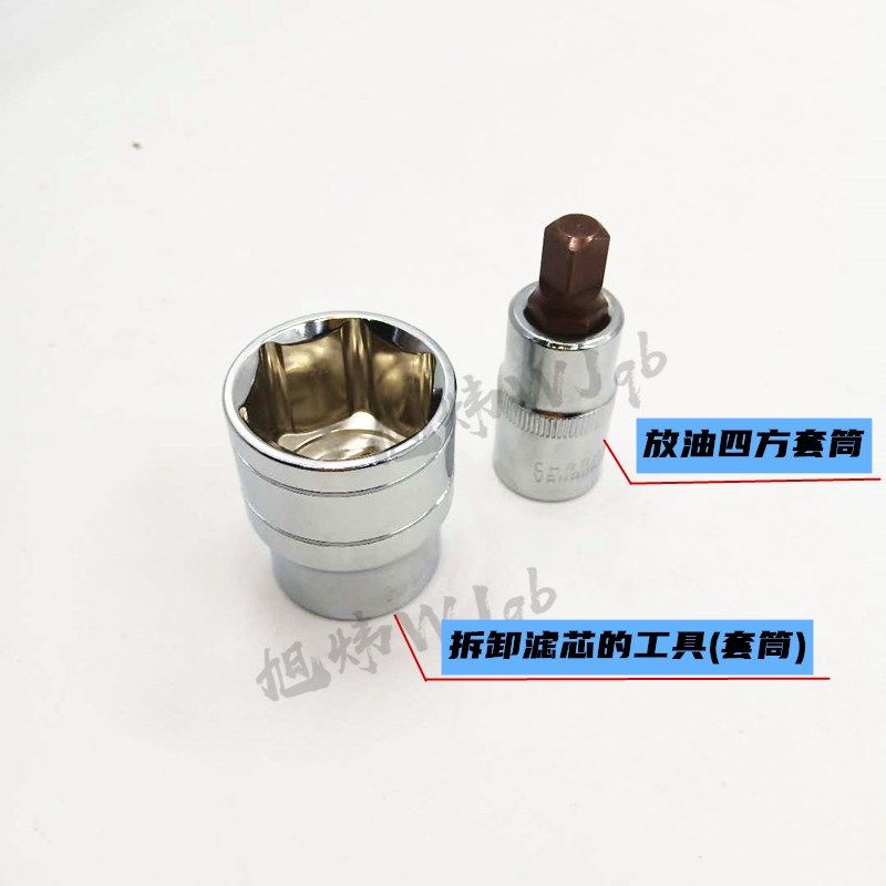 适用东风风神S30H30CROSS帅客1.6机油滤芯扳手套筒放油四方头工具