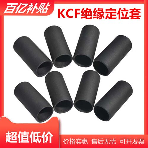 kcf螺栓定位套绝缘套点焊机配件KCF凸焊螺母电极定位销非标定做