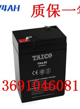 TAICO蓄电池 FM640 6V4AH 电子称 应急灯电池 仪器仪表童车电瓶