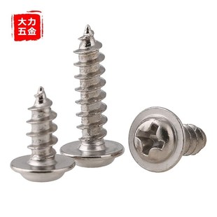 3x4x5x6x8x10x12mm M2.3 PWA镀镍圆头带垫片 自攻螺丝螺钉盘头M2