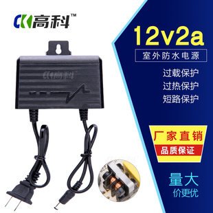 12V2A 监控电源 适配器电源稳压防水开关电源监控电源室外通用