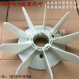 4.6.8电机风扇叶 355 YB3 355电机风叶内径90塑料风叶 YX3