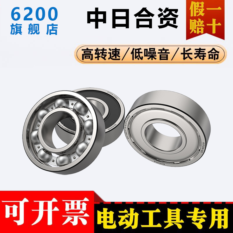 日本进口高速微型静音轴承608Z电动ZZ工具风扇空调豆浆破壁机D