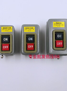 BS211B/216B/230B动力控制按钮开关三相电机启动按钮押扣压扣开关