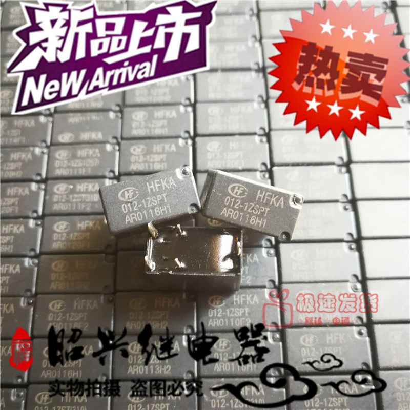 散新 HFKA-012-1ZSPT 宏发12V 5脚 012-1ZST 30A5脚 汽车继电器