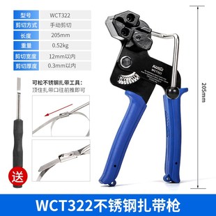 IWISS手动不锈钢扎带收束枪打包机电线杆捆绑拉紧器剪扎带钳子