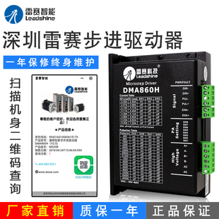 包邮 技术支持 05雕刻机驱动ND2278正品 雷赛DMA860H步进驱动器M542