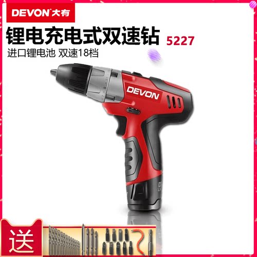 devon大有5227充电式电钻充电手钻锂电钻家用手电钻电动螺丝刀