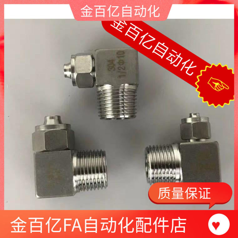 橡皮管C-MCPTK2 MCLPTK3 MCTPT16 MCUT1 TJBNC4/6/8/10/12接头2.5