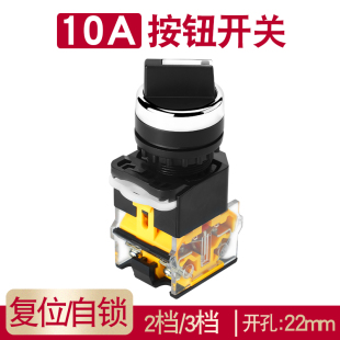 旋钮开关LA38 20X3转换开关按钮2档3档22MM二挡三档自锁复位 11X2