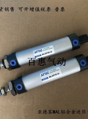 亚德客气缸MAL32X140X150X160X170X175S-CA-CM-U-SCA-SCM-SU-LB
