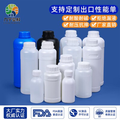 水溶肥样品瓶密封塑料瓶化工分装试剂瓶子空瓶500/1000ML1L毫升斤