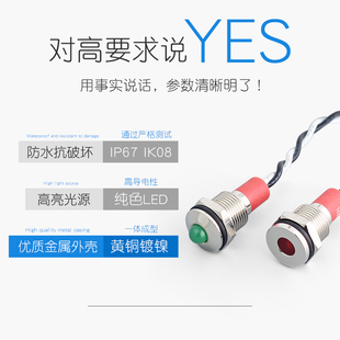 红波6mm8 14金属指示灯LED防水小型带线电源信号灯12V24V220伏