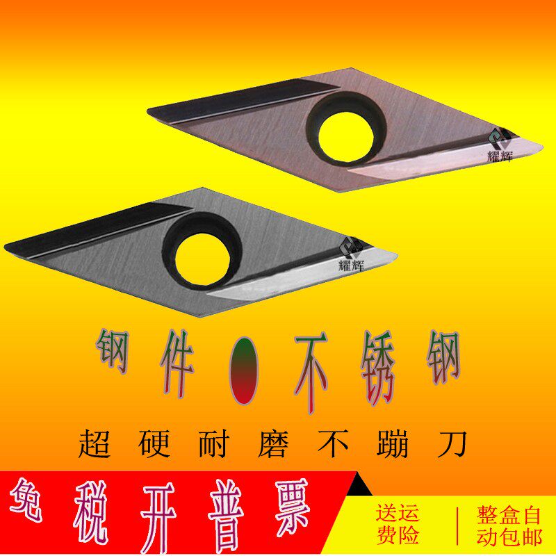 数控刀片VBGT110302R-Y/110304L精车0.1外圆内孔R0.2角走心机刀粒