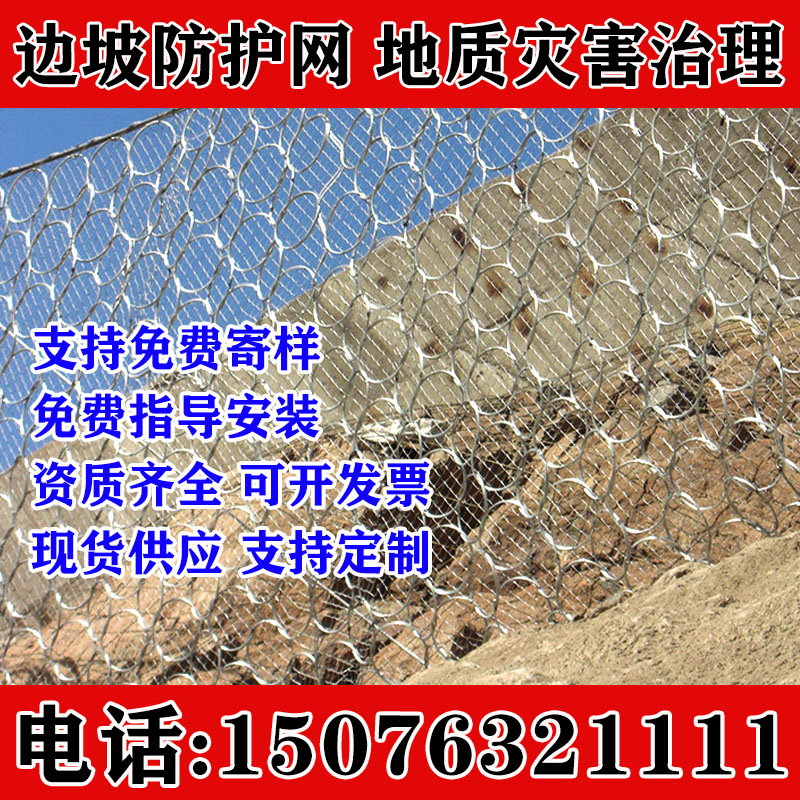 广西边坡防护网主动型被动型sns柔性网gps2主动防护网护坡拦石网