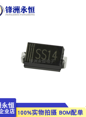 SS14 肖特基二极管 1A40V SMA 贴片1N5819 IN5819
