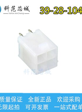 39-28-1043 3928-1043 39281043 Molex/莫仕连接器 针座 塑壳 4P