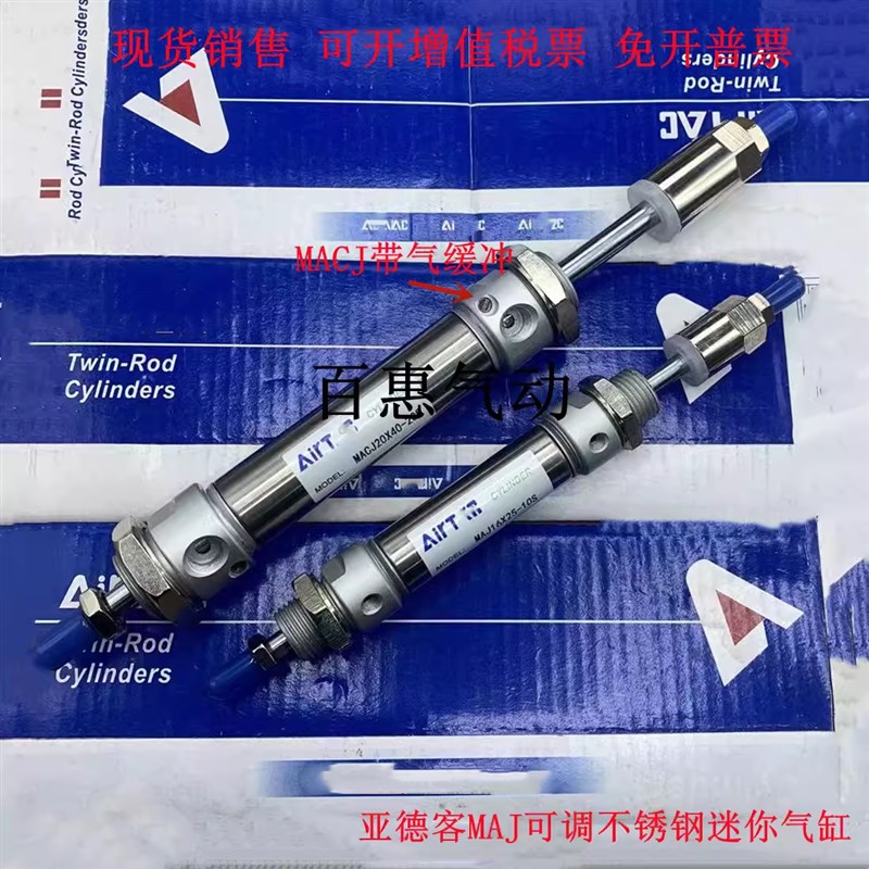可调气缸MACJ MAJ20X85X90X100X110-10S-20S-30S-40S-50SLB-SFA