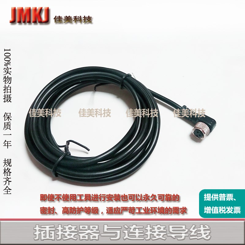 接近开关连接导线 BCC M323-0000-10-001-PX0334-020BCC02ML