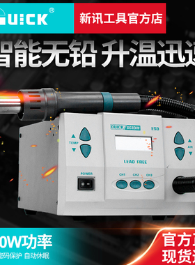 quick正品快克861DW无铅数显手机维修热风枪 大功率可调温 拆焊台