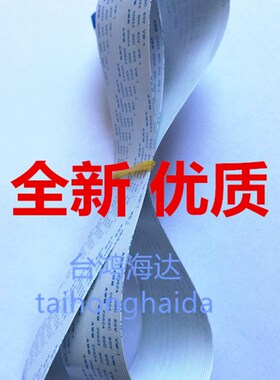 柯美6000复印机排线c7000排线E41447-SHC 80c 60v  20624