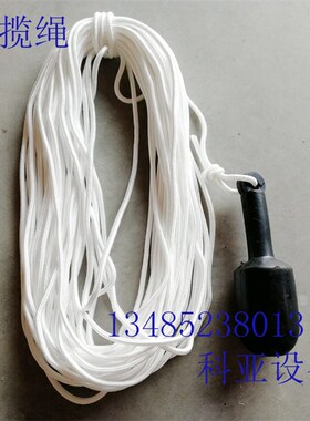 IMPA211271船用抛缆绳 抛物绳抛缆球绳子高强度白丙纶绳8mm撇缆绳