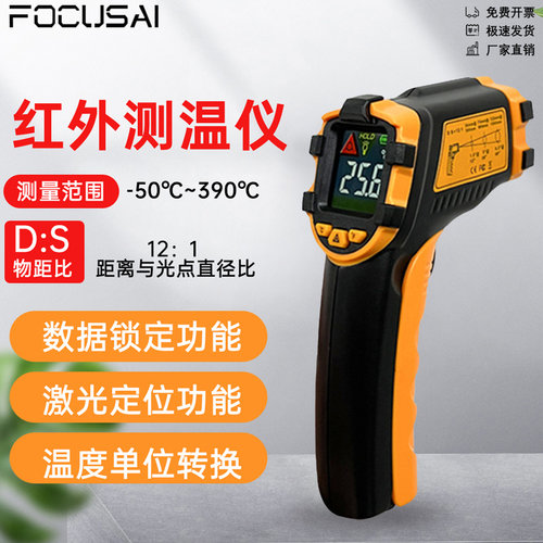 AE320家用工业测温枪红外测温仪烘焙油温水温空调地暖检测仪厨房