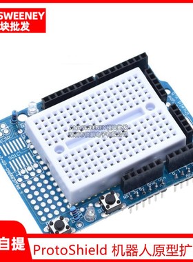ProtoShield 机器人原型扩展板mini面包板学习开发板 支持UNO R3