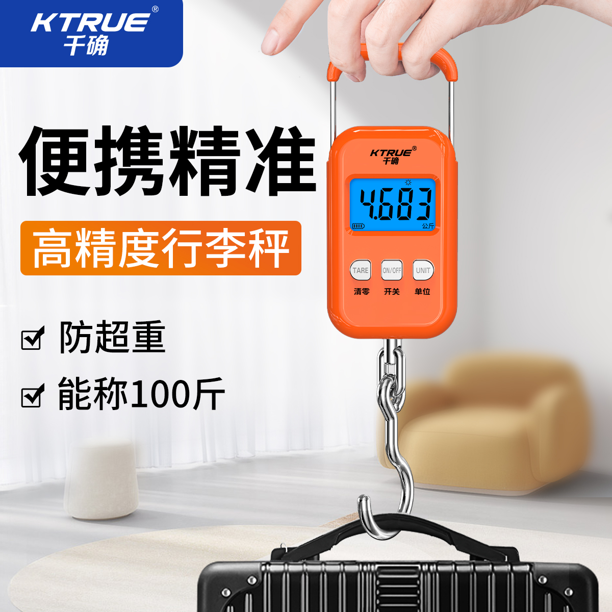 旅行手提电子秤50kg行李箱称重器高精度便携式弹簧秤家用钩子称鱼