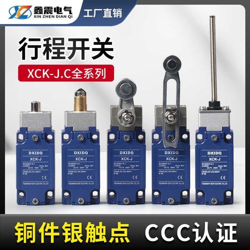 行程限位开关XCK-J.C XCKJ10513 10511 10543 67 10541H29C