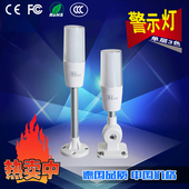 警示灯机床灯 红黄绿 报警灯 I3单层24V信号指示灯 LED三色灯5I