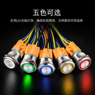 220V自锁开关 22mm金属按钮开关控制开关带环形LED指示灯6
