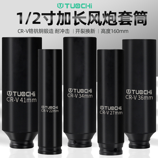 小风炮套筒加长加厚重型内六角电气动扳手轮胎六方风动套筒板头子