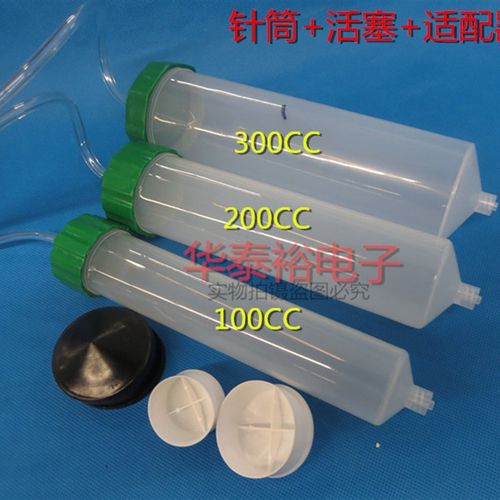 新款式100/200/300CC点胶机针筒点胶针管大容量打胶筒灌胶筒针头